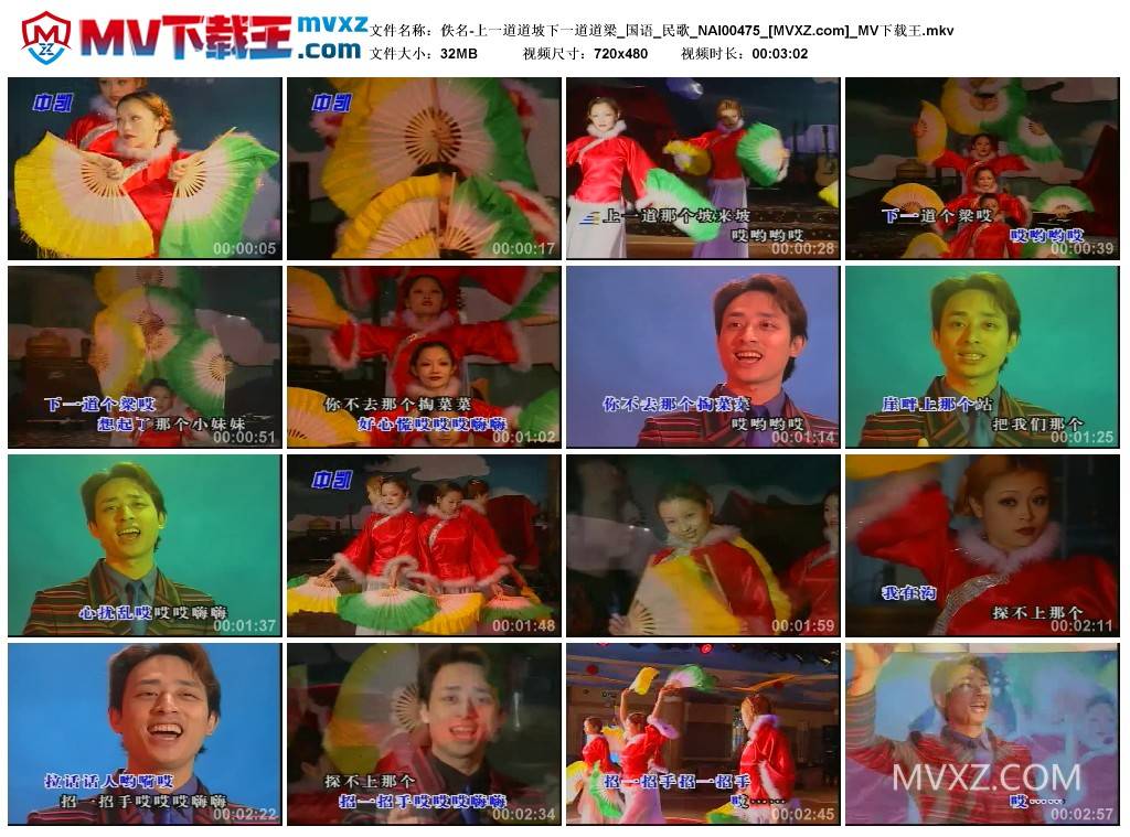 佚名-上一道道坡下一道道梁_国语_民歌_NAI00475